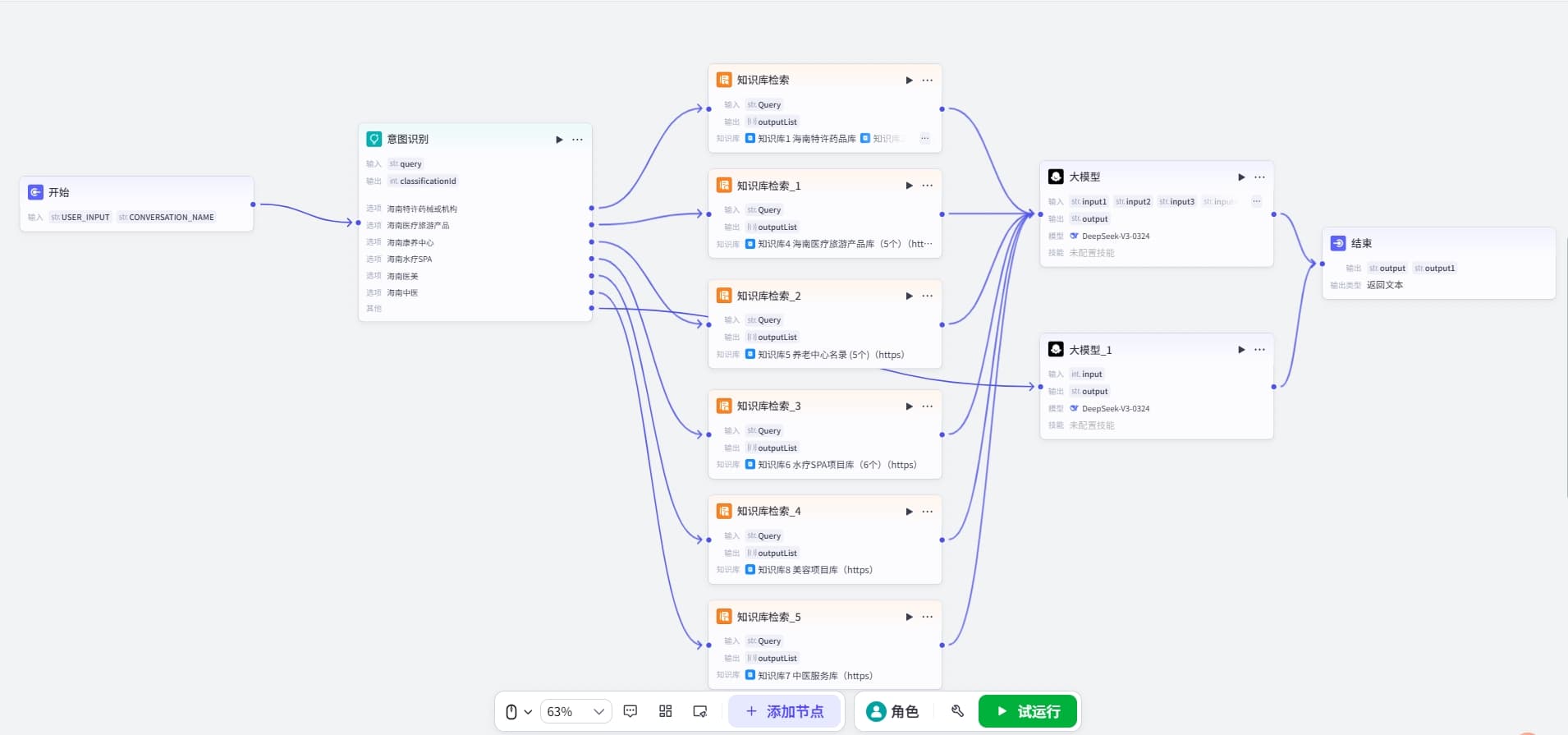 AI Agent Studio screenshot 3