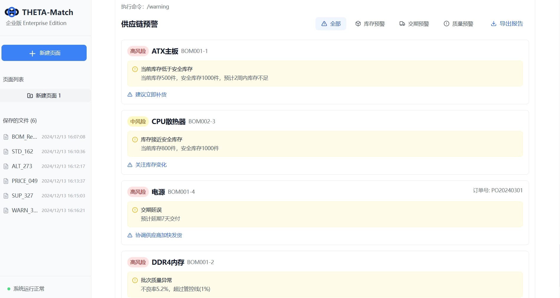 BIG THETA (Θ) Series screenshot 12