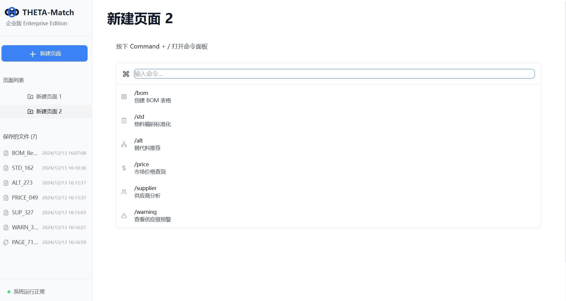 BIG THETA (Θ) Series screenshot 6