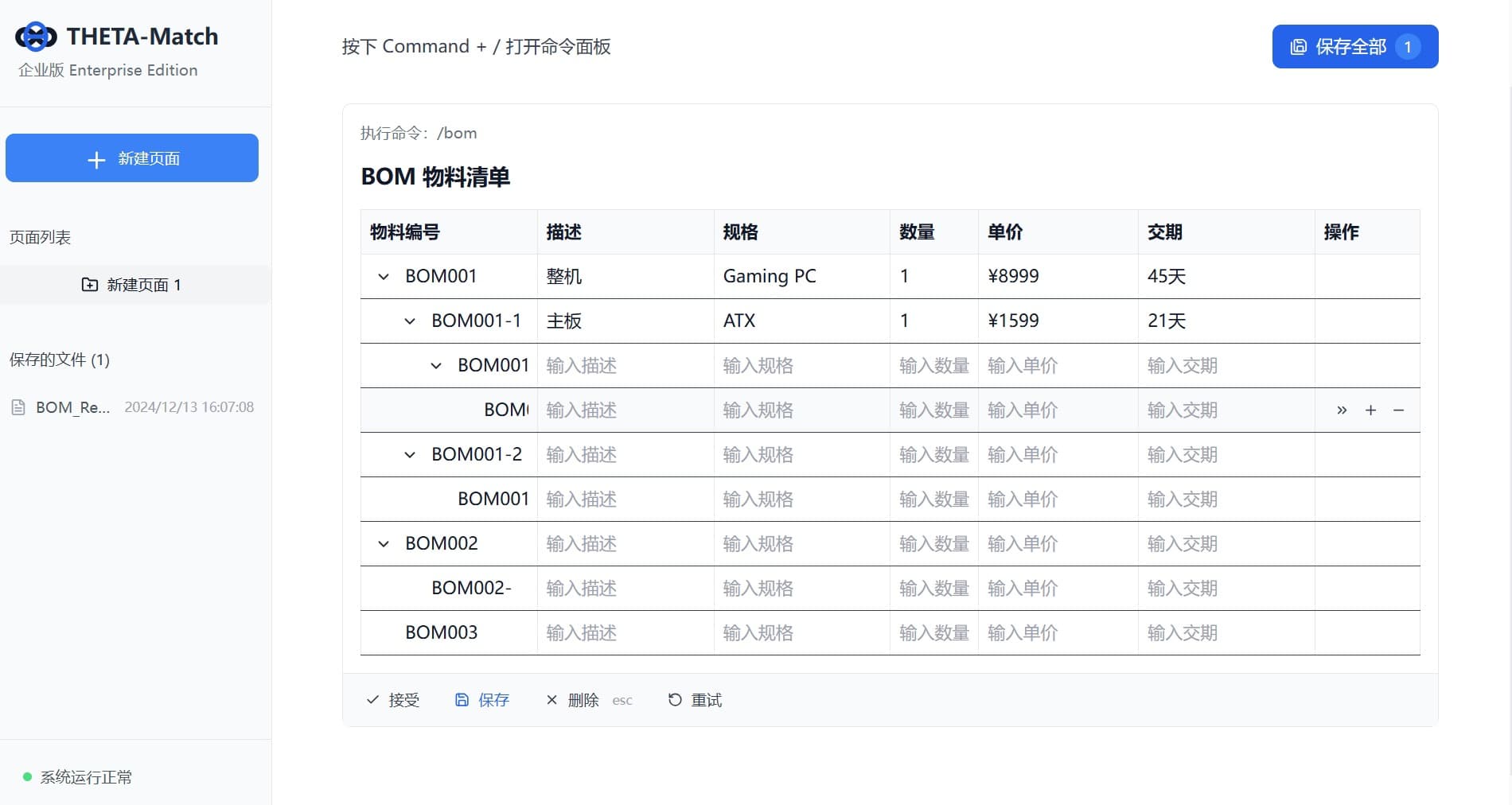 BIG THETA (Θ) Series screenshot 7