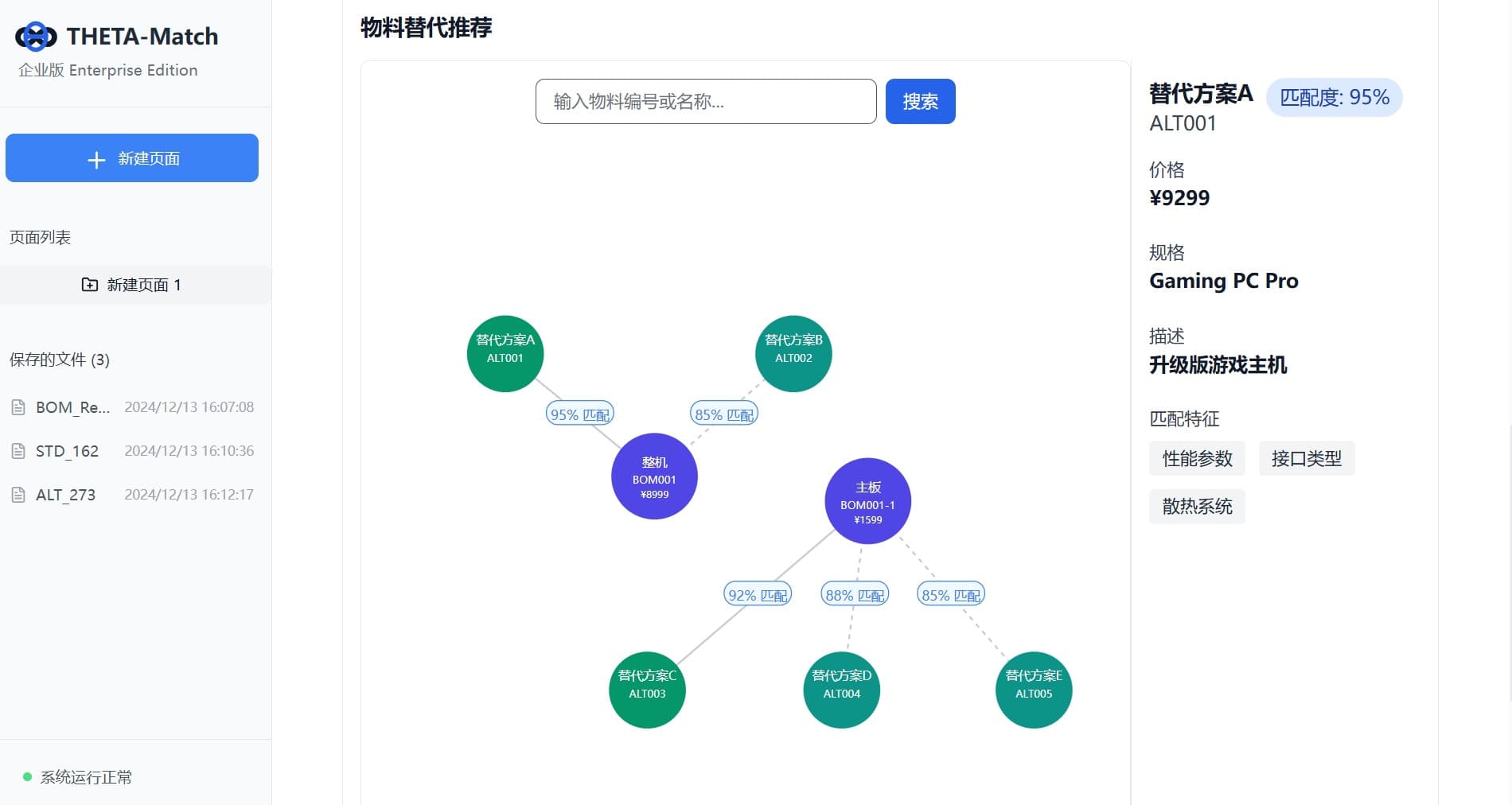 BIG THETA (Θ) Series screenshot 9