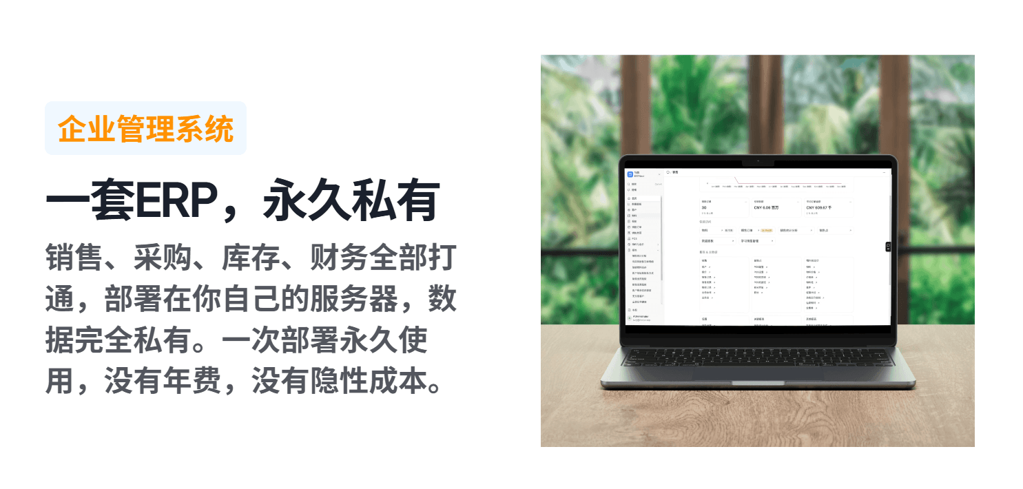 Hello ERP screenshot 1