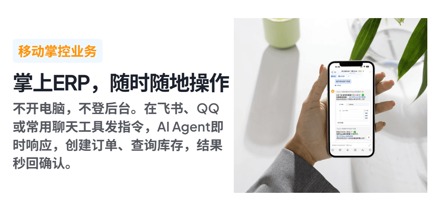 Hello ERP screenshot 3